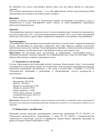 Страница 17