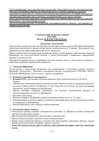 Страница 20