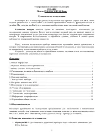 Страница 3