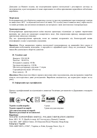 Страница 34