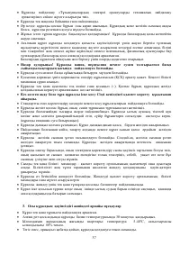 Страница 38