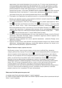Страница 44