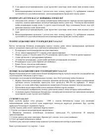 Страница 51