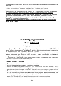 Страница 14
