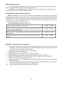 Страница 16