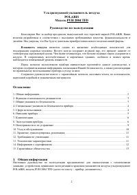 Страница 2