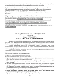 Страница 25