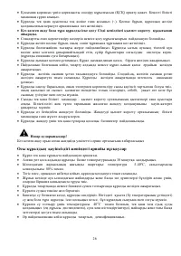 Страница 26