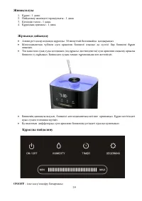 Страница 29