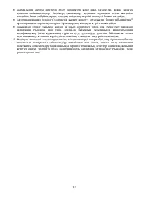 Страница 37