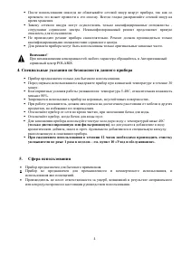 Страница 4