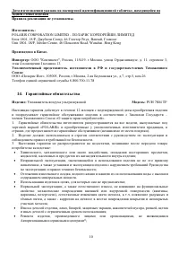 Страница 10