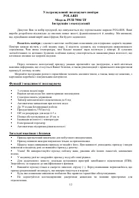 Страница 12