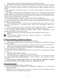 Страница 13