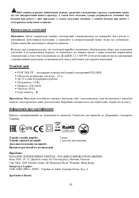 Страница 18