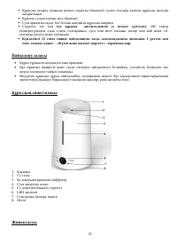 Страница 22