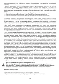Страница 24