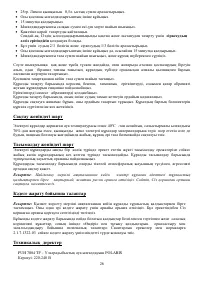 Страница 26