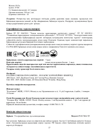 Страница 27