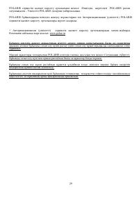 Страница 29
