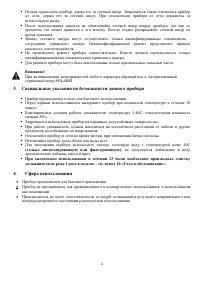 Страница 4