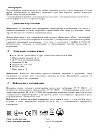 Страница 9