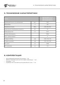 Страница 10