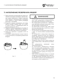 Страница 11