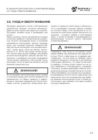 Страница 13