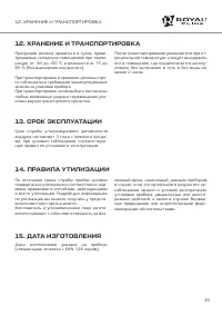 Страница 15