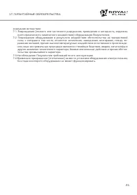 Страница 21
