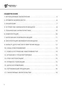 Страница 4