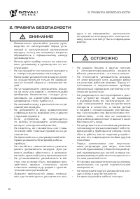 Страница 6