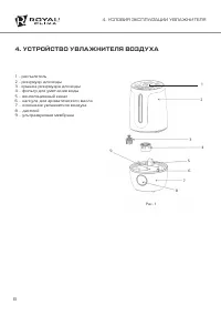 Страница 8