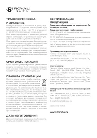 Страница 14