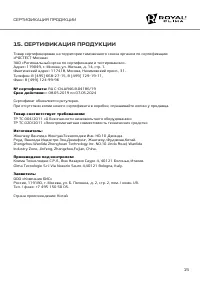 Страница 15