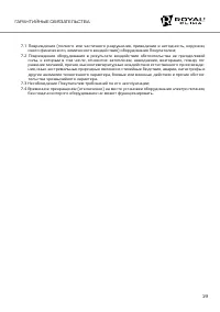 Страница 19
