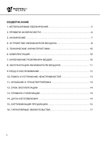 Страница 4