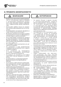 Страница 6