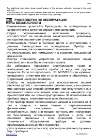 Страница 11