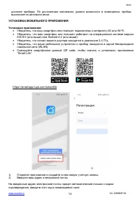 Страница 14