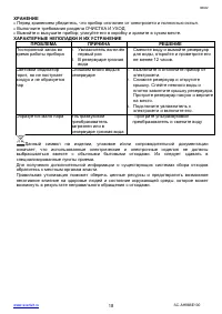 Страница 18
