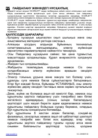 Страница 19
