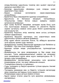 Страница 20