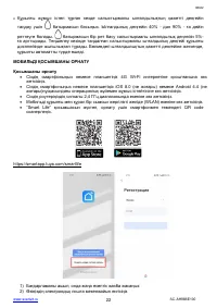 Страница 22