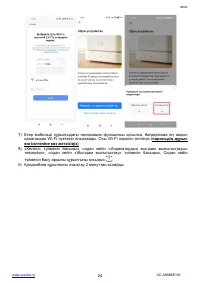 Страница 24