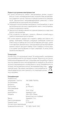 Страница 81