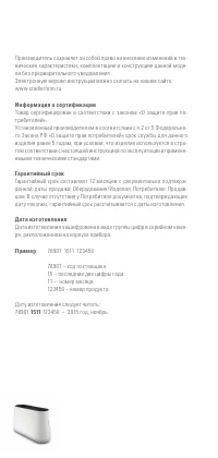 Страница 82