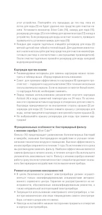 Страница 75