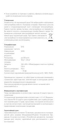 Страница 76